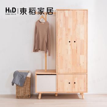 【H&D東稻家居】自然木語系列 - 原木撐杆衣櫃+掛衣架 衣帽架 置物櫃(DIY自行組裝)