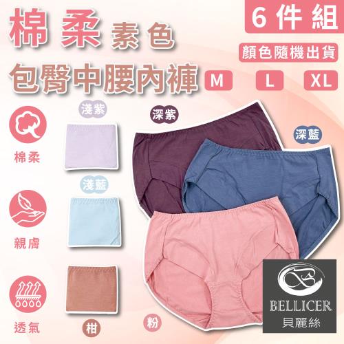 【貝麗絲】簡約質感棉柔包臀中腰女褲(M / L / XL 混色6件組)