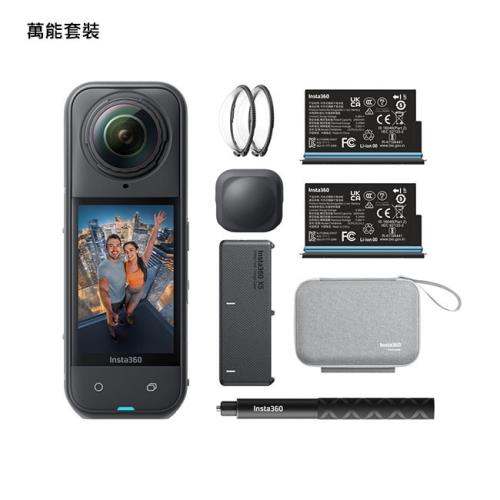 Insta360 X5 8K全景運動相機-萬能套裝(先創公司貨)