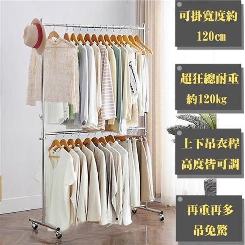 C&B 超頑丈耐重120kg寬度135cm上下伸縮曬衣吊衣架(台灣生產)