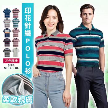 CS衣舖 隨機出貨 經典款短袖POLO衫 可選尺寸 M-XL男女適穿(吸濕排汗 舒適透氣 口袋 短袖上衣)
