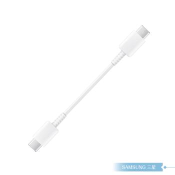 Samsung 三星適用 Type C to Type C 超短版充電線25cm/白色 for 行動電源 (密封裝)