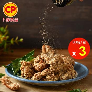 【卜蜂食品】鹹酥雞軟骨 分享包 x 3包組(800g/包)