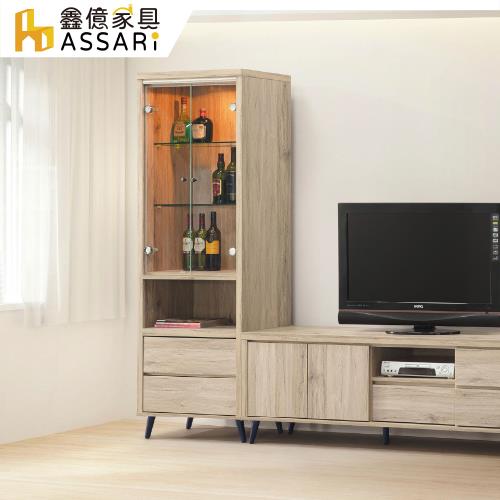 【ASSARI】寶雅橡木2尺展示櫃(寬61x深40x高193cm)