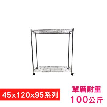 【TOP QUEEN】45X90X95CM 二層 附輪.衣桿收納式鐵力士架 波浪架 鐵架 收納架 置物架 電器架 展示架 貨架 層架