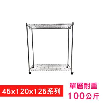 【TOP QUEEN】45X120X125CM 二層附輪.衣桿收納式鐵力士架 波浪架 鐵架 收納架 置物架 電器架 展示架 貨架 層架