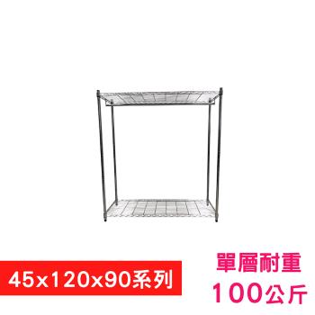 【TOP QUEEN】45X120X90CM 二層 附衣桿收納式鐵力士架 波浪架 鐵架 收納架 置物架 電器架 展示架 貨架 層架