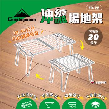 【柯曼】伸縮場地架 FD-22 自由伸縮 可疊加 摺疊收納 摺疊桌 不鏽鋼 多功能桌 層架 置物櫃 網桌 露營 悠遊戶外