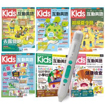 Kids互動英語（全6書）+ LiveABC智慧藍牙點讀筆16G