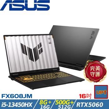(規格升級)ASUS TUF 16吋電競筆電 i5-13450HX/24G/1TB SSD/RTX5060/FX608JM-0041A13450HX