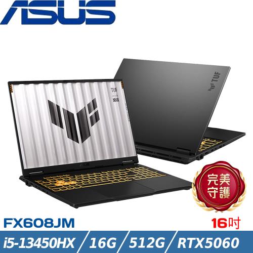 ASUS TUF 16吋 電競筆電 i5-13450HX/16G/512G SSD/RTX5060/W11/FX608JM-0041A13450HX