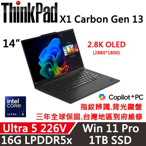 Lenovo聯想 ThinkPad X1 Carbon Gen 13 14吋 AI PC  Ultra 5 226V/16G D5/1TB/W11P