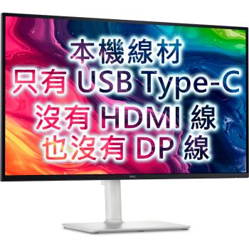 DELL戴爾 S2725QC DELL 戴爾 S2725QC 為 27 吋 IPS 面板 LCD 電腦螢幕,支援 FHD 解析度與 HDMI 訊號輸入,亮度 151~350 cd/m²,反應時間 2~5ms,長寬比 16:9,使用 RGB LED 背光,可壁掛式安裝,適合辦公與娛樂使用。規格僅供參考,請依原廠公告為準。