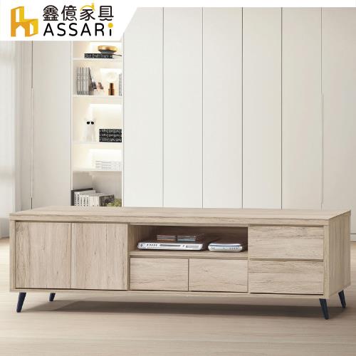 【ASSARI】寶雅橡木7.1尺電視櫃(寬212x深40x高58cm)