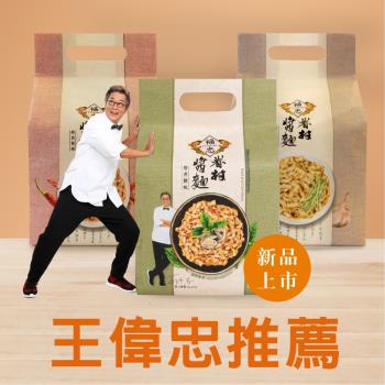 【福忠字號】塔香鮮味/醋香椒麻/蒜香麻醬x3袋(4包/袋)