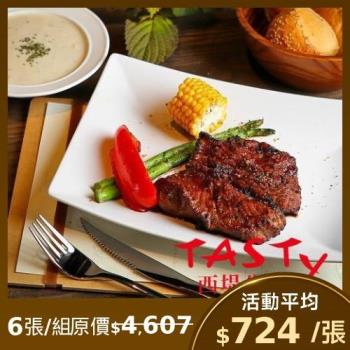 限時↘94折【王品集團 】西堤牛排商品券-6張(新券販售) (憑券可抵用$698+10%)