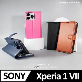 Dapad SONY Xperia 1 VII 5G ( XQ-FS54 / XQ-FS72 ) 6.5 吋 模擬皮( 三卡腰帶 )側掀皮套