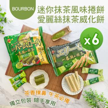 【BOURBON】抹茶風味(捲餅/威化餅) 6包