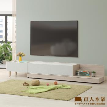 【直人木業】DORIS現代風伸縮電視櫃182-300公分