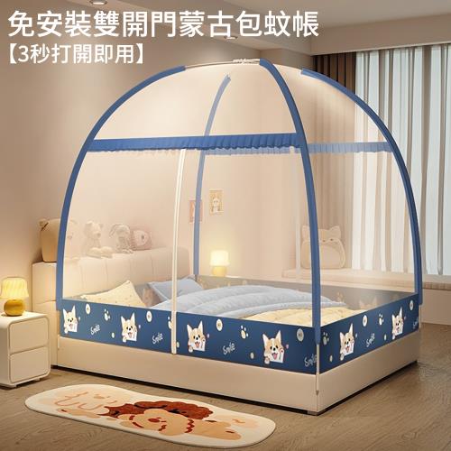 【挪威森林】拱形加密免安裝蚊帳 大單人 全底防摔款(蒙古包蚊帳 折疊蚊帳)