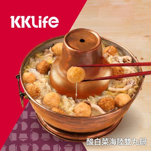 !限時出清!【KKLife】酸白菜海陸雙丸鍋單盒含運組(1000±50g/包(固形量408g)、2包/盒)