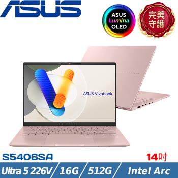ASUS VivoBook S 14吋 商務筆電 Ultra 5 226V/16G/512G SSD/W11/S5406SA-0078C226V 金