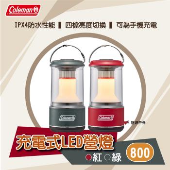 【Coleman】充電式LED營燈 800 紅/綠 四檔亮度 簡潔時尚 防水 提把設計 登山 露營 悠遊戶外