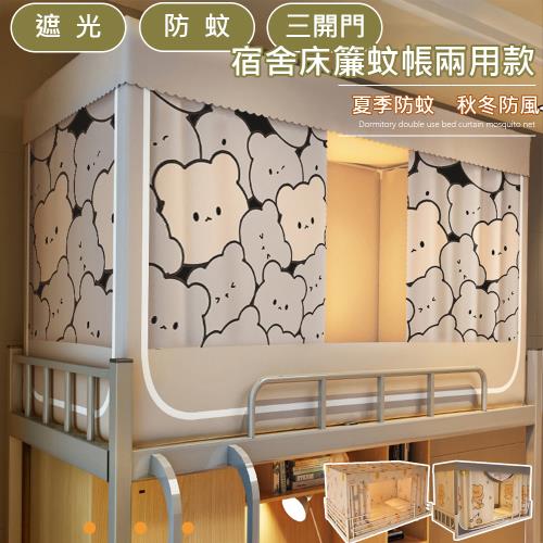 傢飾美 單人拉鍊式可遮光三開門方型蒙古包蚊帳(蚊帳/防蚊/蒙古包/學生蚊帳/單人蚊帳/宿舍蚊帳)