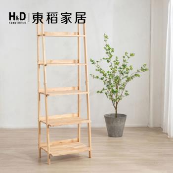 【H&D東稻家居】自然木語系列 - 原木四層開放梯櫃(DIY自行組裝)