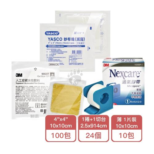【3M】通氣膠帶/附切台(1吋)(24盒)+人工皮親水性敷料(薄)90022T(10包)+【YASCO】紗布塊4x4(100包)