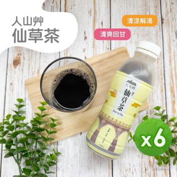【人山艸】仙草茶(600ml) 6罐
