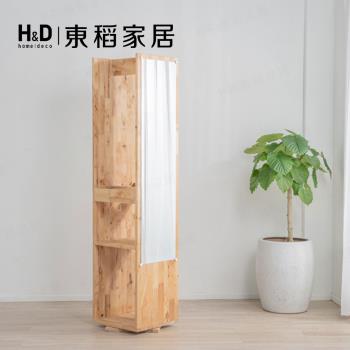 【H&D東稻家居】自然木語系列-原木旋轉收納全身鏡 立櫃 穿衣鏡 玄關衣帽架 置物架 化妝鏡(DIY自行組裝)