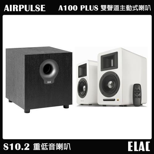 【AIRPULSE】A100 PLUS 主動式音箱 鋼烤白+【ELAC】S10.2 10吋重低音喇叭 家庭劇院組