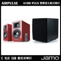 【AIRPULSE】A100 PLUS 主動式音箱 鋼烤紅+【JAMO】C910 10吋重低音喇叭 黑色 家庭劇院組