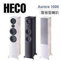 德國 HECO Aurora 1000 落地喇叭/對