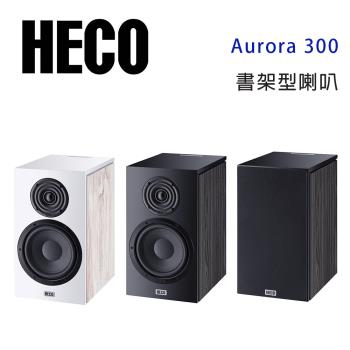 德國 HECO Aurora 300 書架喇叭/對