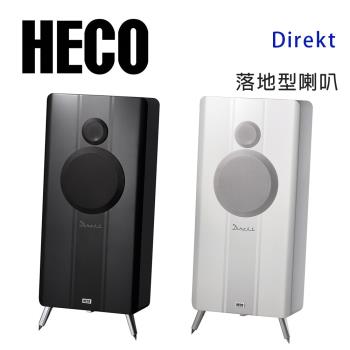 德國 HECO Direkt 落地喇叭/對