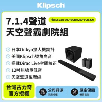 【Klipsch】Flexus Core 300+SUB 200+SURR 200 7.1.4天空聲霸劇院組(釪環公司貨)