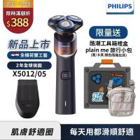PHILIPS飛利浦 X5012