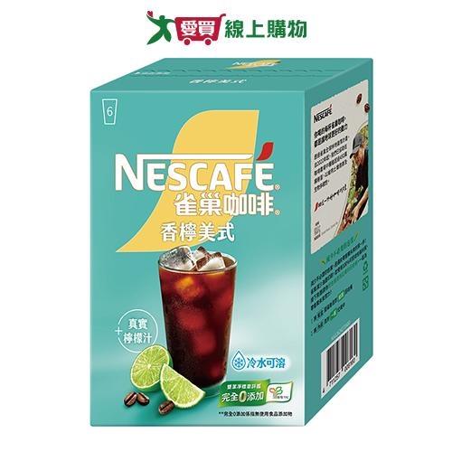 雀巢香檸美式咖啡90g【愛買】