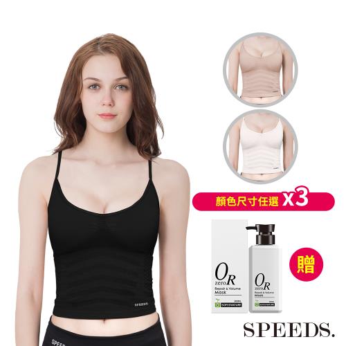 SPEED S.美背深V涼感Bra*3(顏色尺寸任選)【贈】舒妃自然匯InNature清零修護髮膜300ml*1