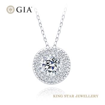 King Star GIA 30分 最白Dcolor 18K金 天然鑽石項墜/項鍊-圓滿滾珠邊款 (3Excellent 八心八箭完美車工)