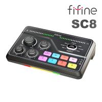 FIFINE SC8 RGB音訊混音器USB直播聲卡