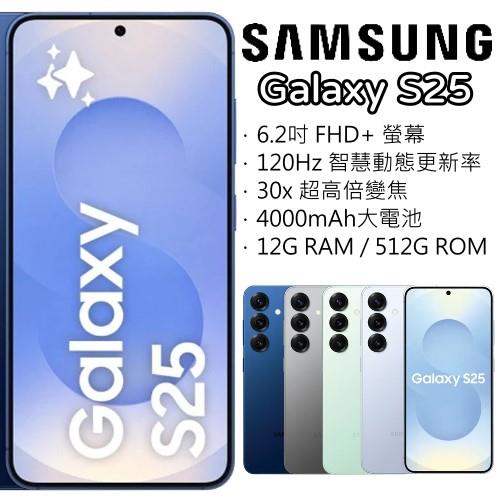 Samsung Galaxy S25 12G+512G