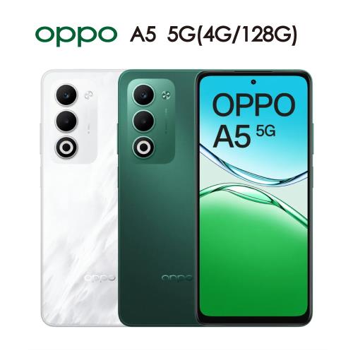OPPO A5 5G (4GB+128GB)