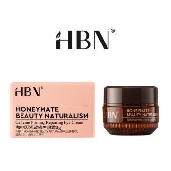 【HBN官方】咖啡因緊緻修護眼霜高階版 3g/維生素K/修護/眼霜/抗老/抗皺/淡紋/神經醯胺/提亮/抗氧化/黑眼圈/眼袋/泡泡眼/保濕