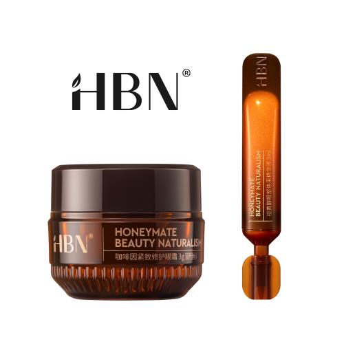【HBN官方】早C晚A緊緻亮眼體驗組(咖啡因眼霜高階版3g+雙A眼部精華3ml)/眼周/視黃醇/緊緻/抗老/淡斑/A醇/A酯/保養