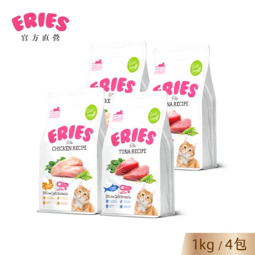 貓主食【Eries 伊瑞思】益生菌酵素無穀貓糧 ｜2種口味｜1kg x4｜4包組