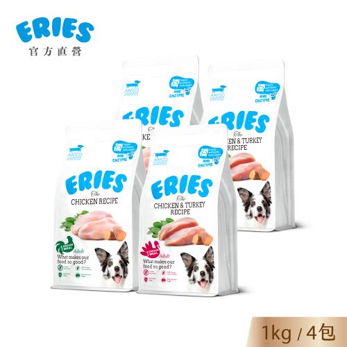 狗主食【Eries 伊瑞思】益生菌酵素成犬糧｜2種口味｜1kg x 4｜4包