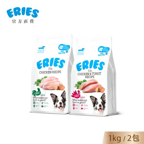 狗主食【Eries 伊瑞思】益生菌酵素成犬糧｜2種口味｜1kg x 2｜2包組